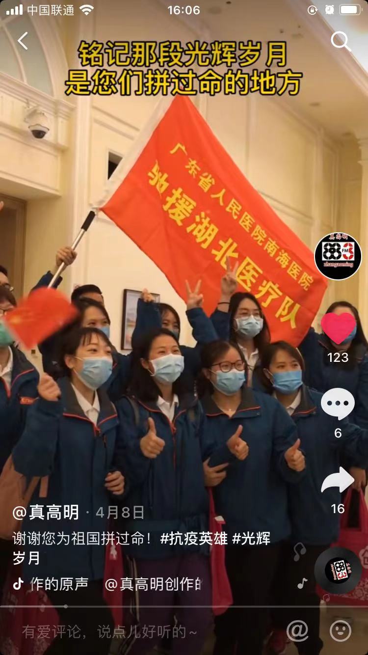 铭记那段光辉岁月，是您们拼过命的地方