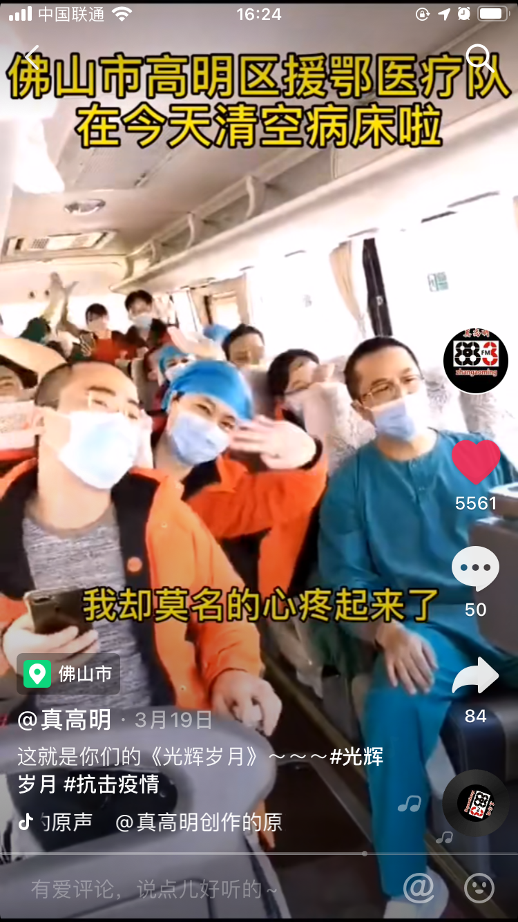 高明援鄂医疗队清空病床啦