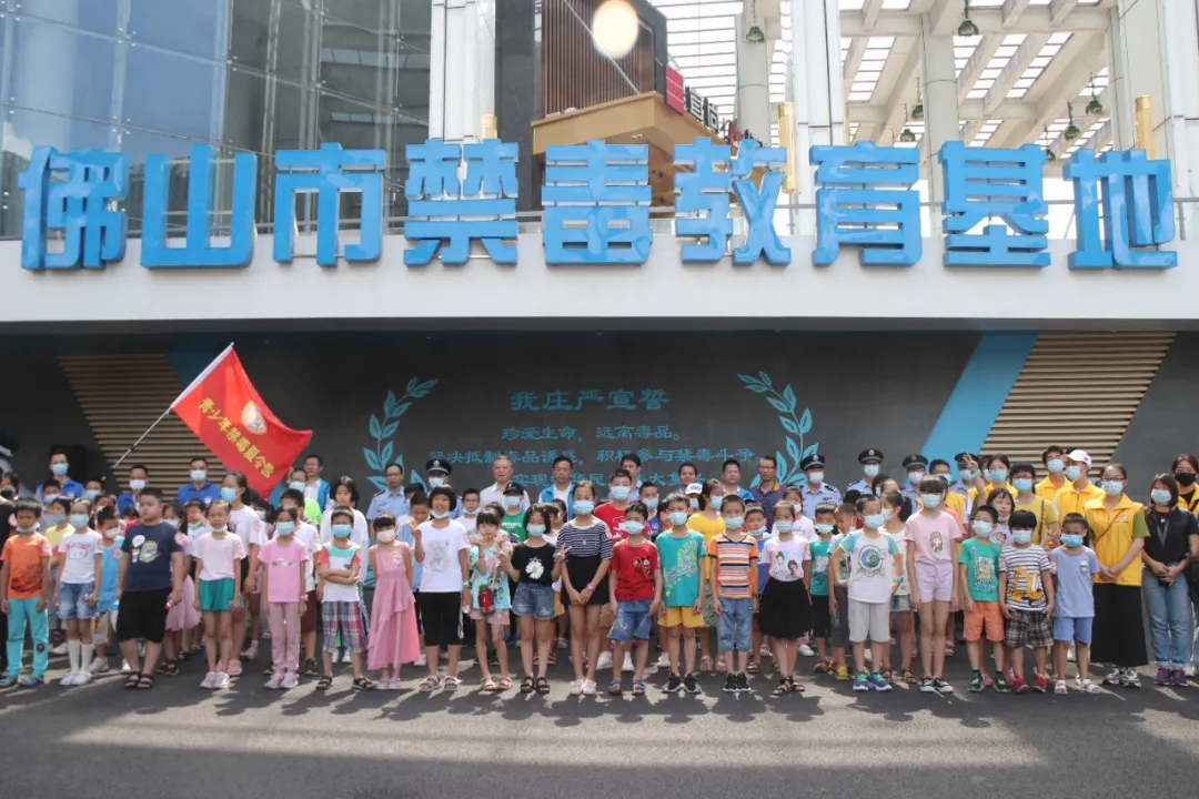 禁毒夏令营丨禁毒宣传不停歇，教育从小做起