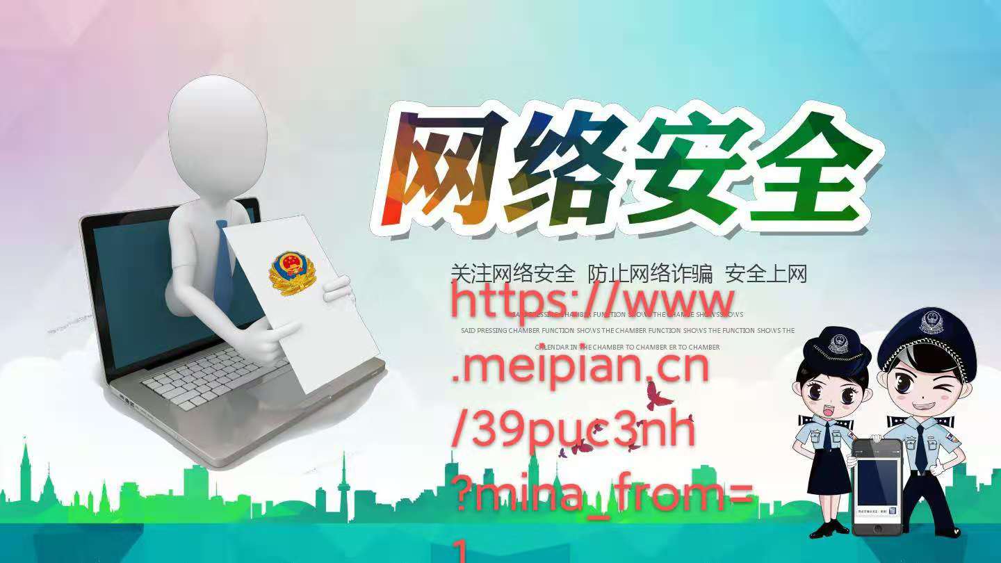 一&ldquo;网&rdquo;情深&mdash;&mdash;我话网络安全