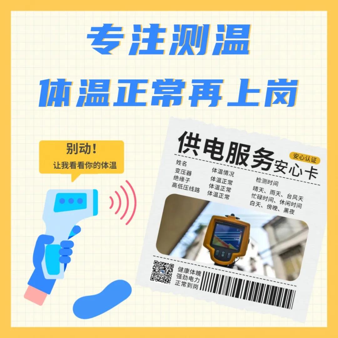 你好，请查收这张供电服务&ldquo;安心卡&rdquo;