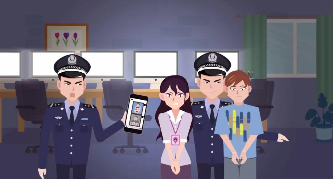 佛山公安打击网络涉黑涉恶动画