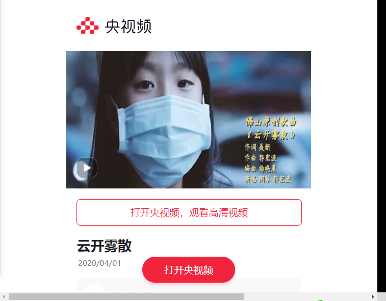 云开雾散