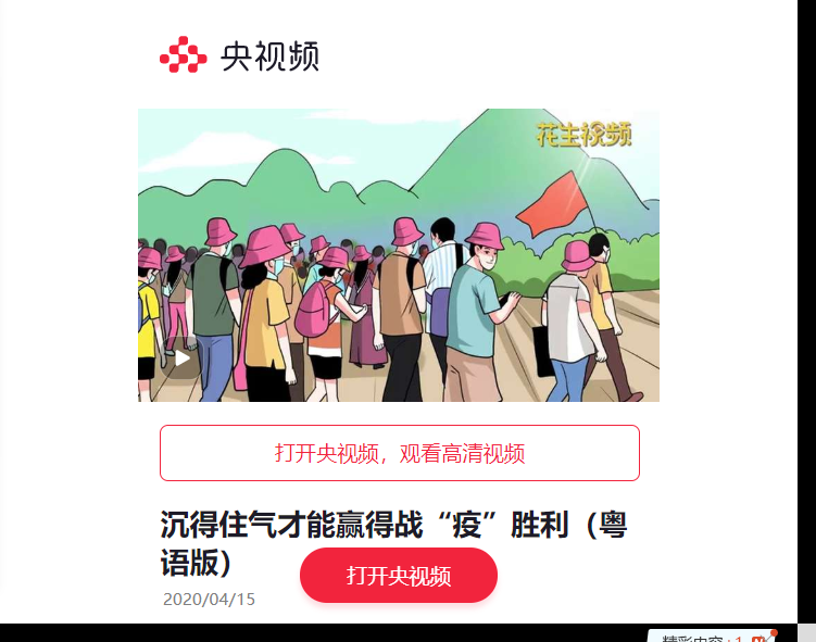 沉得住气才能赢得战&ldquo;疫&rdquo;