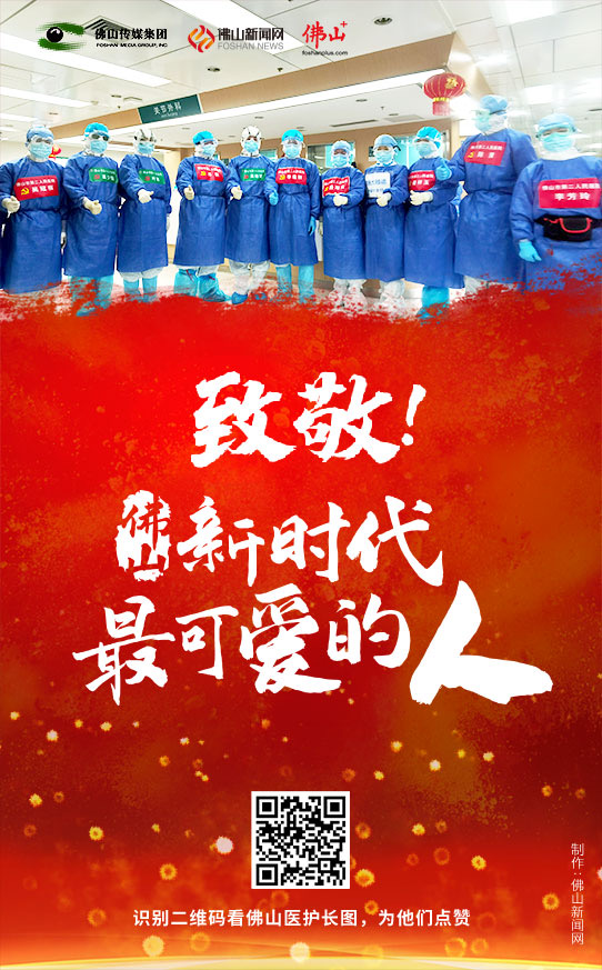 最长海报致敬新时代最可爱的人！