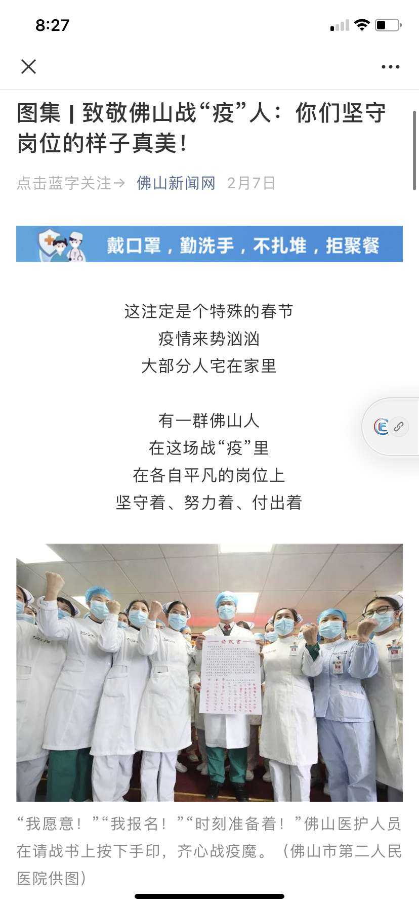 图集 | 致敬佛山战&ldquo;疫&rdquo;人：你们坚守岗位的样子真美！