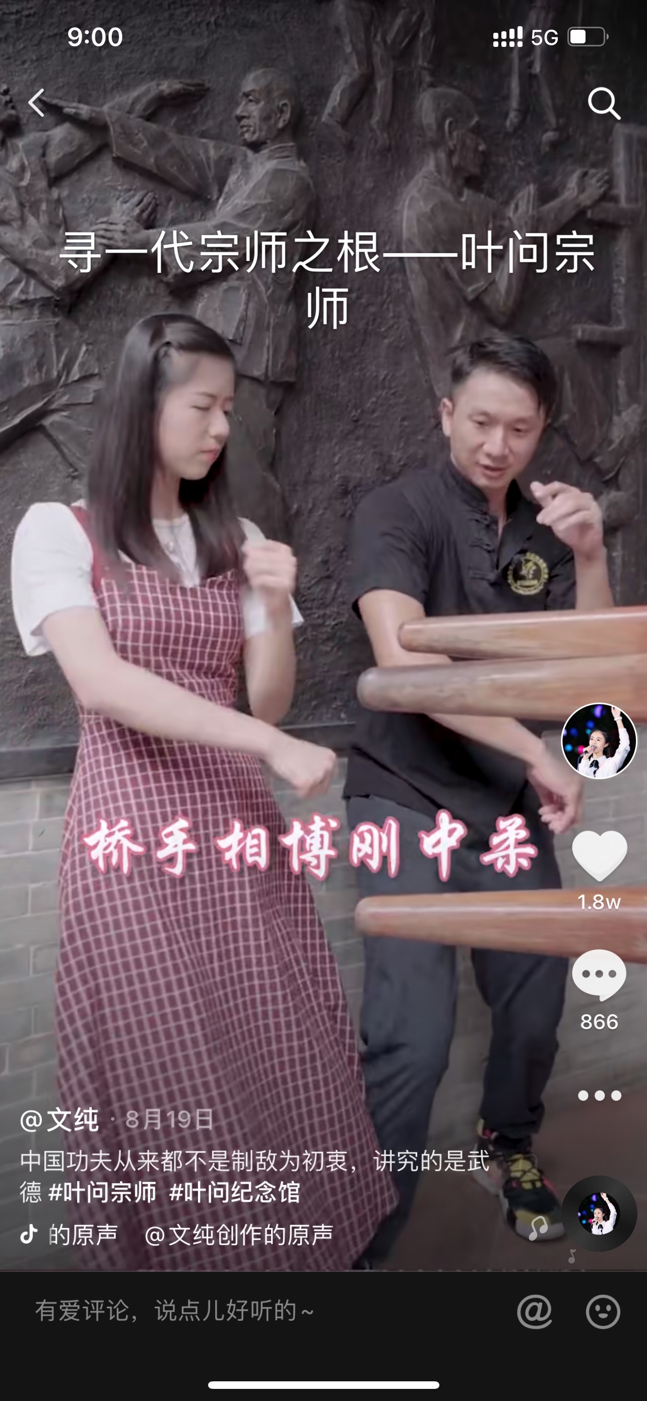 寻一代宗师之根&mdash;&mdash;叶问故居