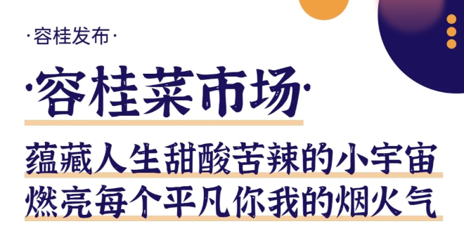 人间烟火气，生活本真处！这里是容桂&ldquo;治愈系&rdquo;之地