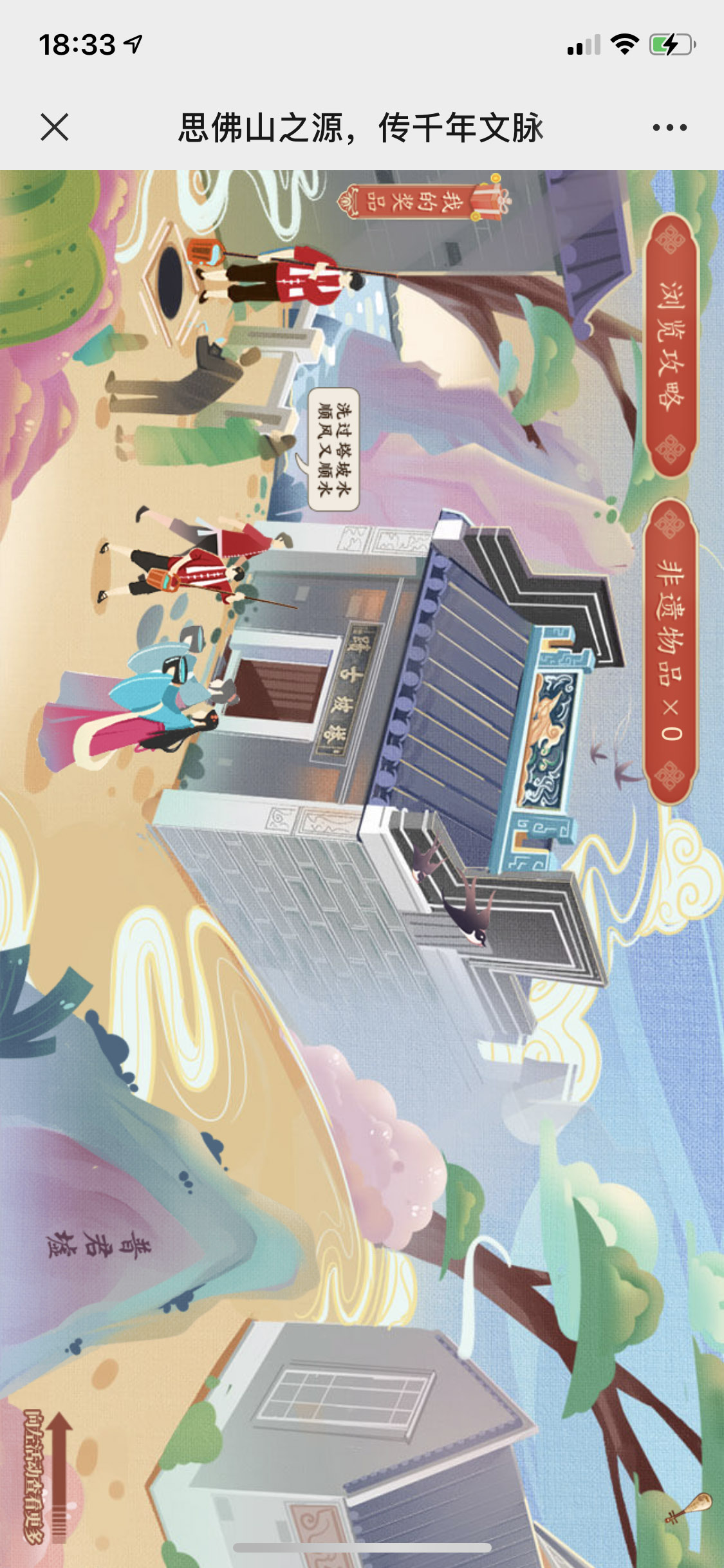 塔坡庙会新玩法，线上漫游品非遗