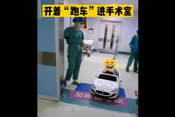 佛山顺德：用&ldquo;跑车&rdquo;接孩子进手术室，这家医院很有爱