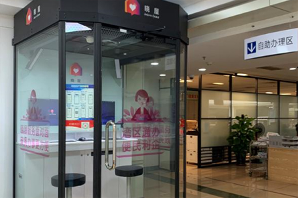 跨城通办更便利！佛山首个&ldquo;政务晓屋&rdquo;在顺德投入使用