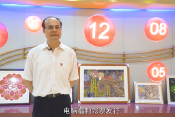 凌华新：坚守福彩事业21载，书写福彩人责任担当