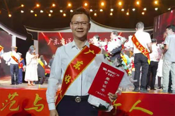 夏荣群获评2020年第二季度&ldquo;广东好人&rdquo;