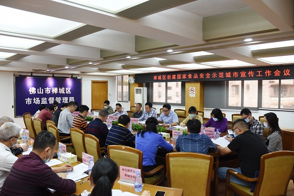 禅城部署创建国家食品安全示范城市宣传工作|创城进行时