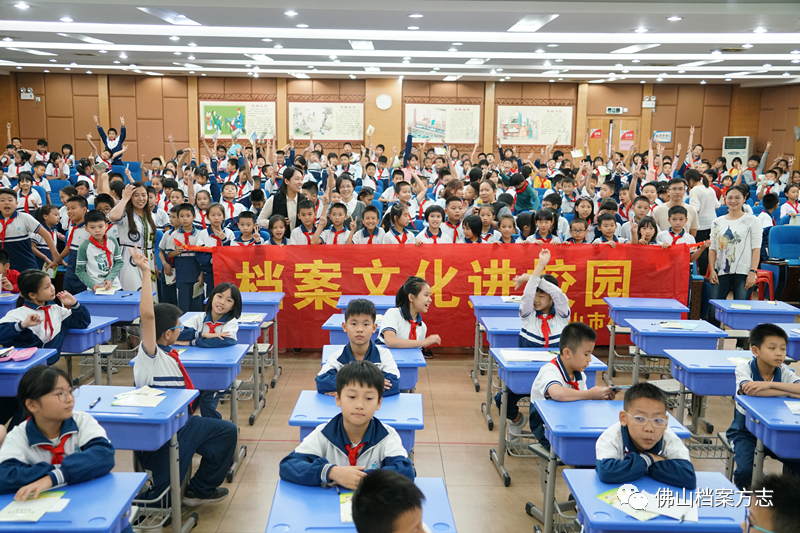 快来围观！一堂生动有趣的档案、地方志文化课~