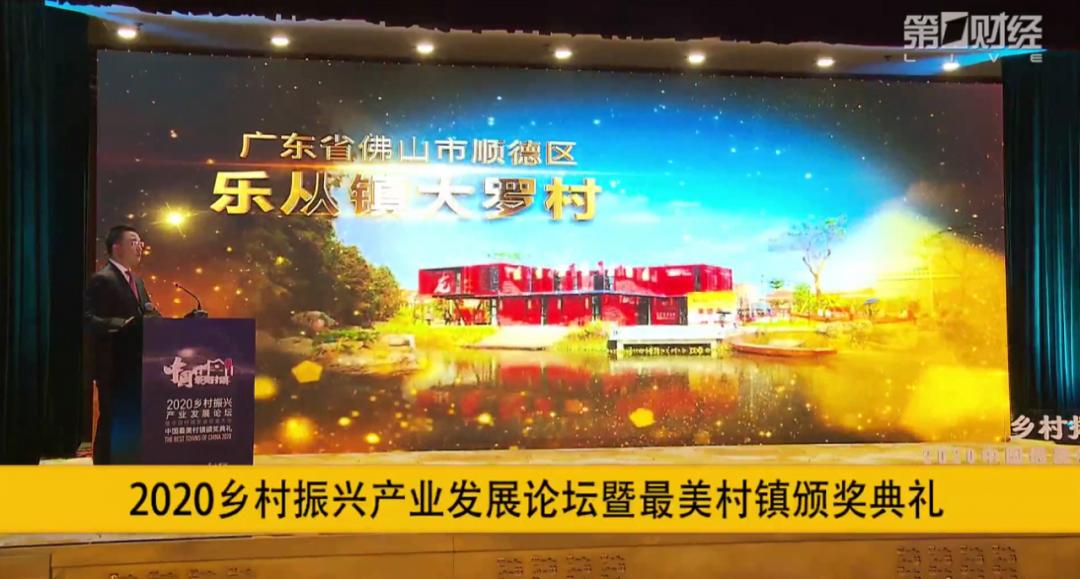 顺德这条村以&ldquo;乡风文明&rdquo;为幸福加码