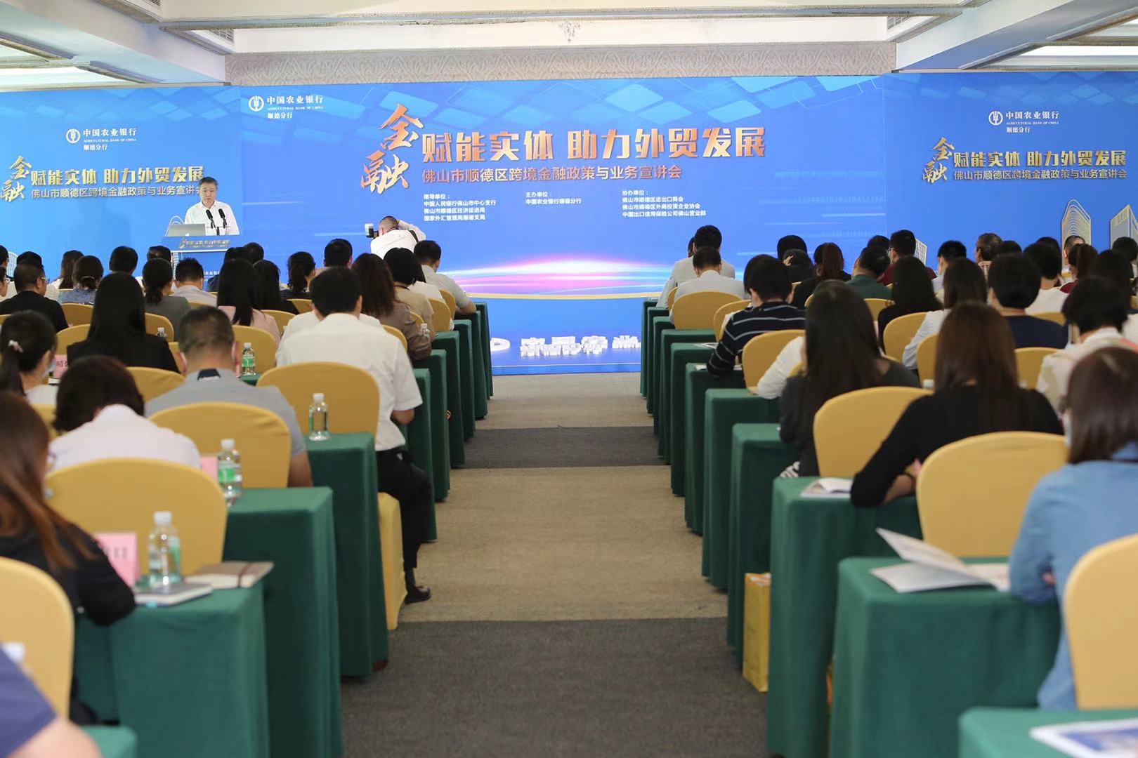 助力推进村改新征程！农行千亿赋能顺德发展