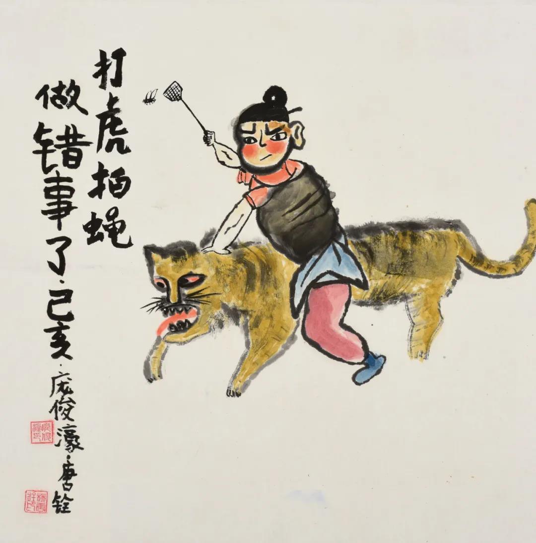 2020佛山廉政文化获奖作品展示⑦