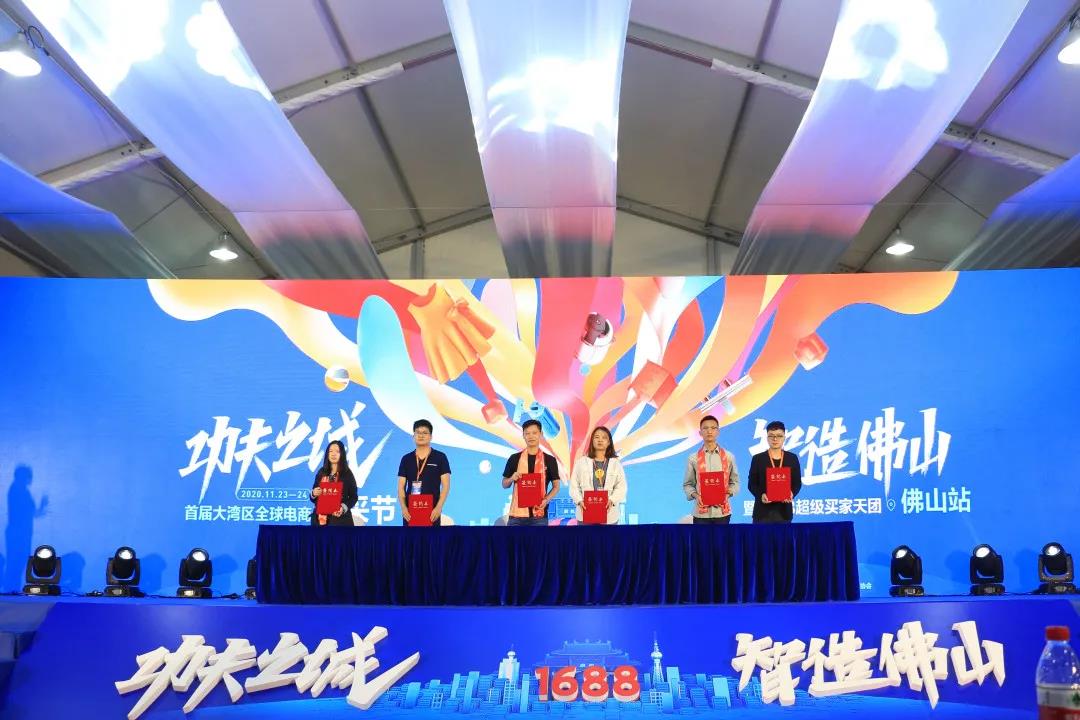 意向成交5000万元！&ldquo;超级买家天团&rdquo;深入佛山工厂精准对接