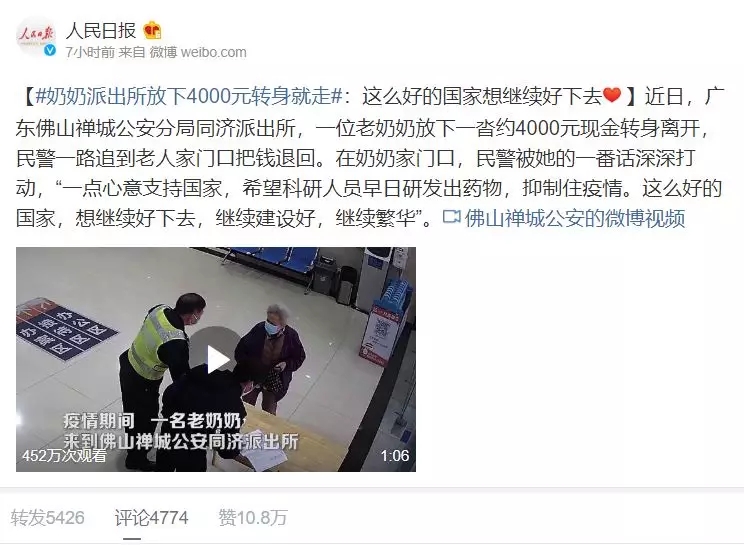 &ldquo;爱心奶奶&rdquo;