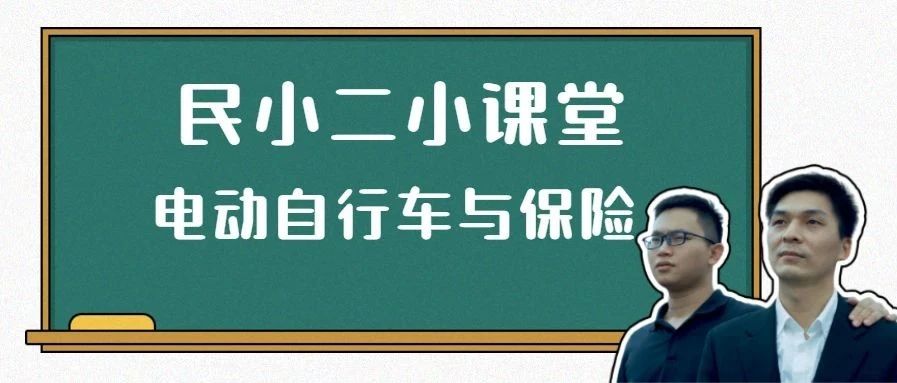 &ldquo;无间道&rdquo;上演！朝伟、德华天台斗智斗勇竟为一辆&ldquo;电驴