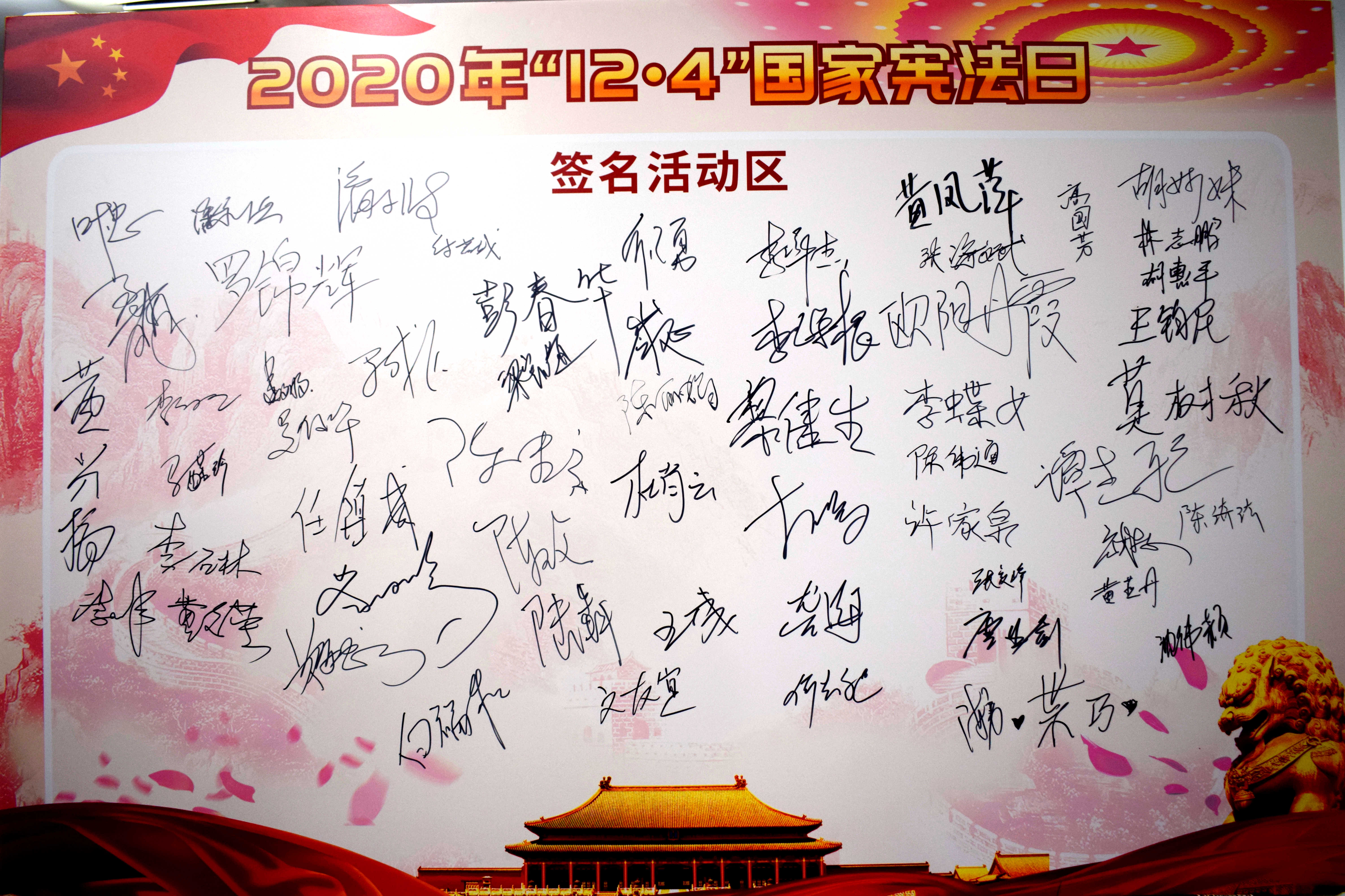 争做学法守法好公民，共建法治文明新时代