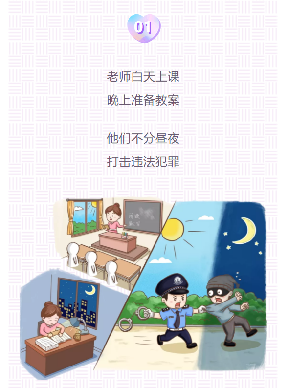 教师节｜&ldquo;长大后，我就成为了您！&rdquo;&mdash;&mdash;南海政法人独白