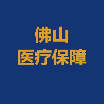 全省率先 医疗保险和生育保险可延期至疫情解除后三个月