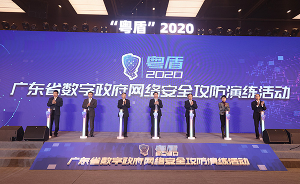 广宇科技为&ldquo;粤盾&rdquo;2020佛山网络安全攻防演练提供技术支撑