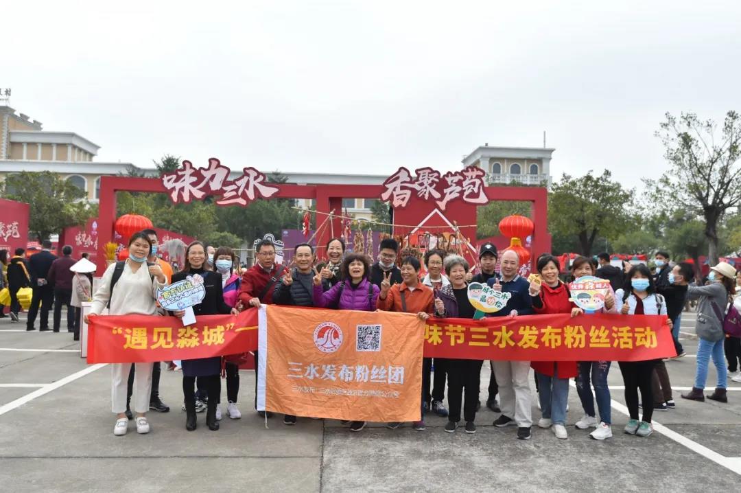 游船、逛古村、尝腊味......三水发布粉丝活动精彩不断