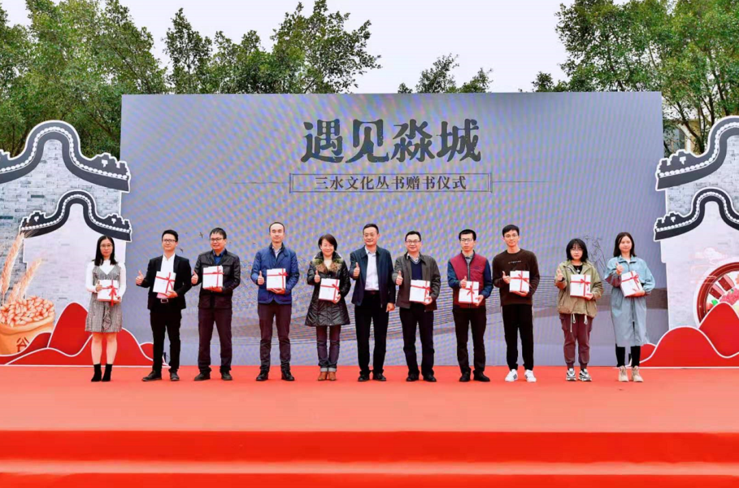 历时16个月打造！三水重量级丛书发布，快来遇见淼城