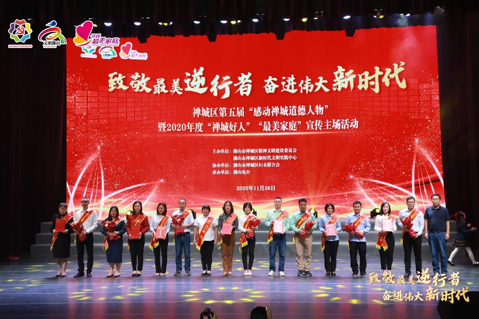 盈众环卫公厕班荣获2020年度&ldquo;禅城好人（团队）&rdquo;