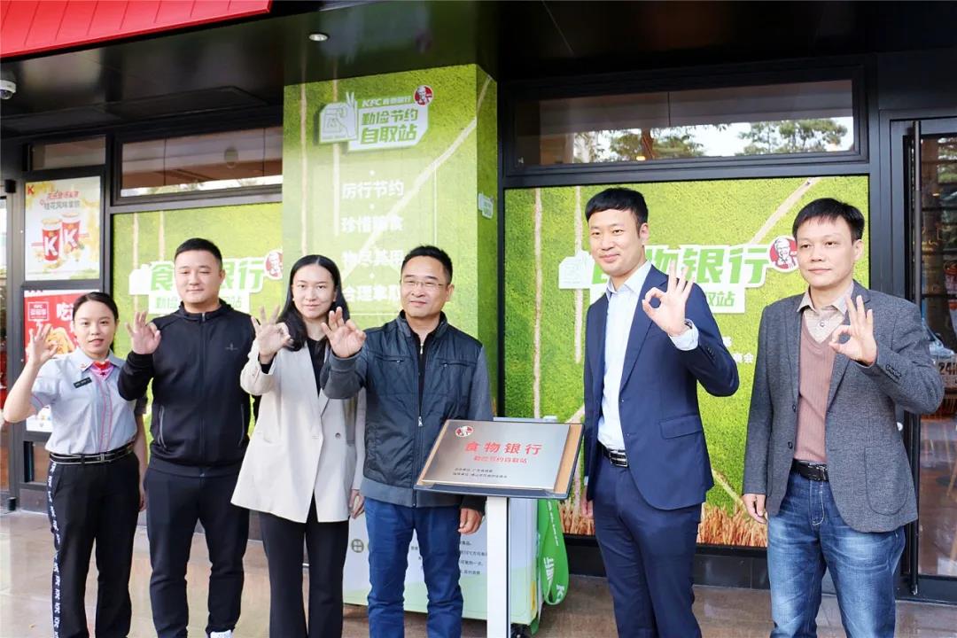 杜绝&ldquo;舌尖上的浪费&rdquo;，&ldquo;食物银行&rdquo;亮相佛山