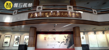 &ldquo;关河一望&mdash;&mdash;郭莽园作品展&rdquo;开幕仪式