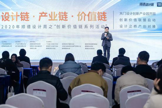 发展设计链&middot;产业链&middot;价值链，盘活顺德工业设计产业经济