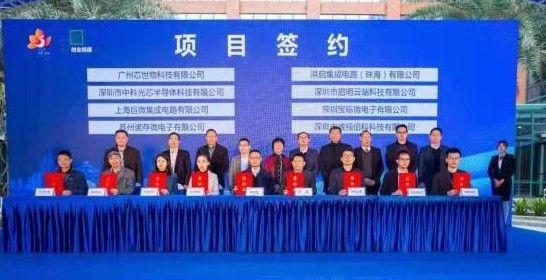 顺德加快世界级开源芯片基地建设