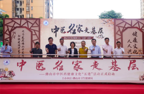 中医&ldquo;大咖秀&rdquo;，&ldquo;粉丝&rdquo;集结！
