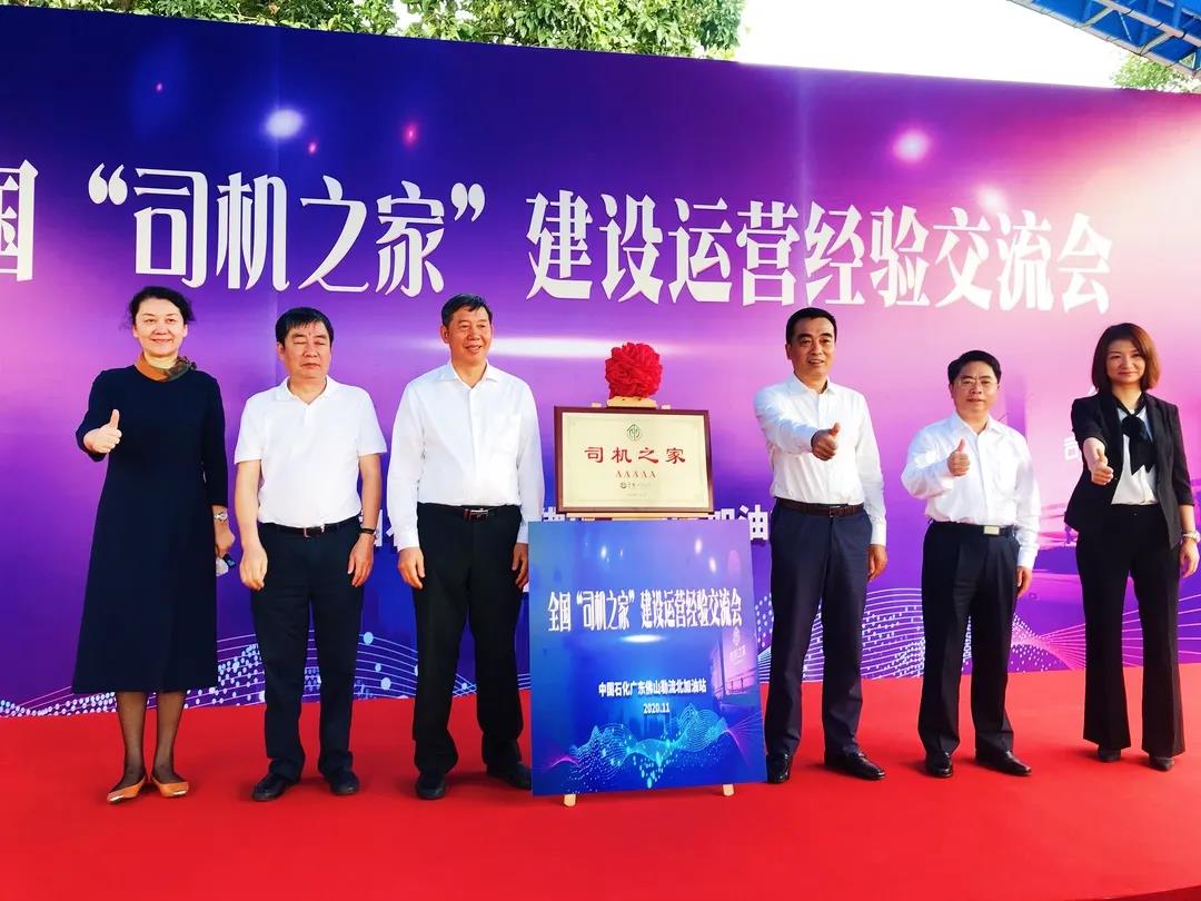 让卡车司机告别以车为家！佛山&ldquo;5A司机之家&rdquo;打造温馨港湾