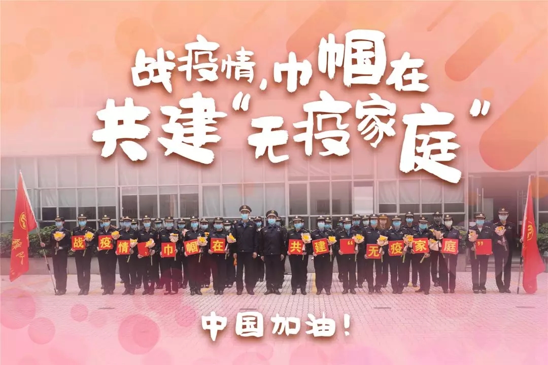战疫情，巾帼在！城市管理&ldquo;女子天团&rdquo;到！
