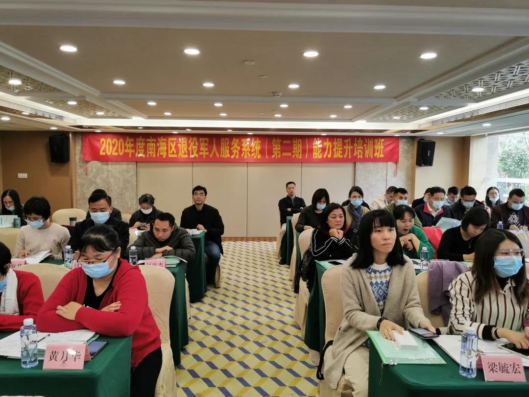 提升退役军人服务工作能力！这个培训班很有&ldquo;料&rdquo;