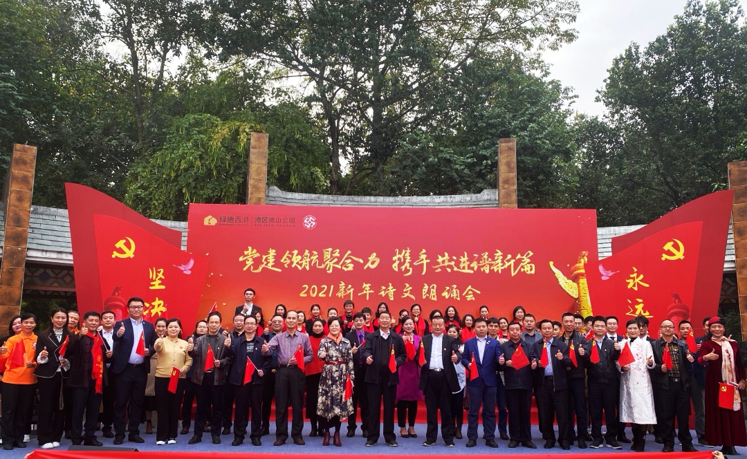 党建领航聚合力，携手共进谱新篇