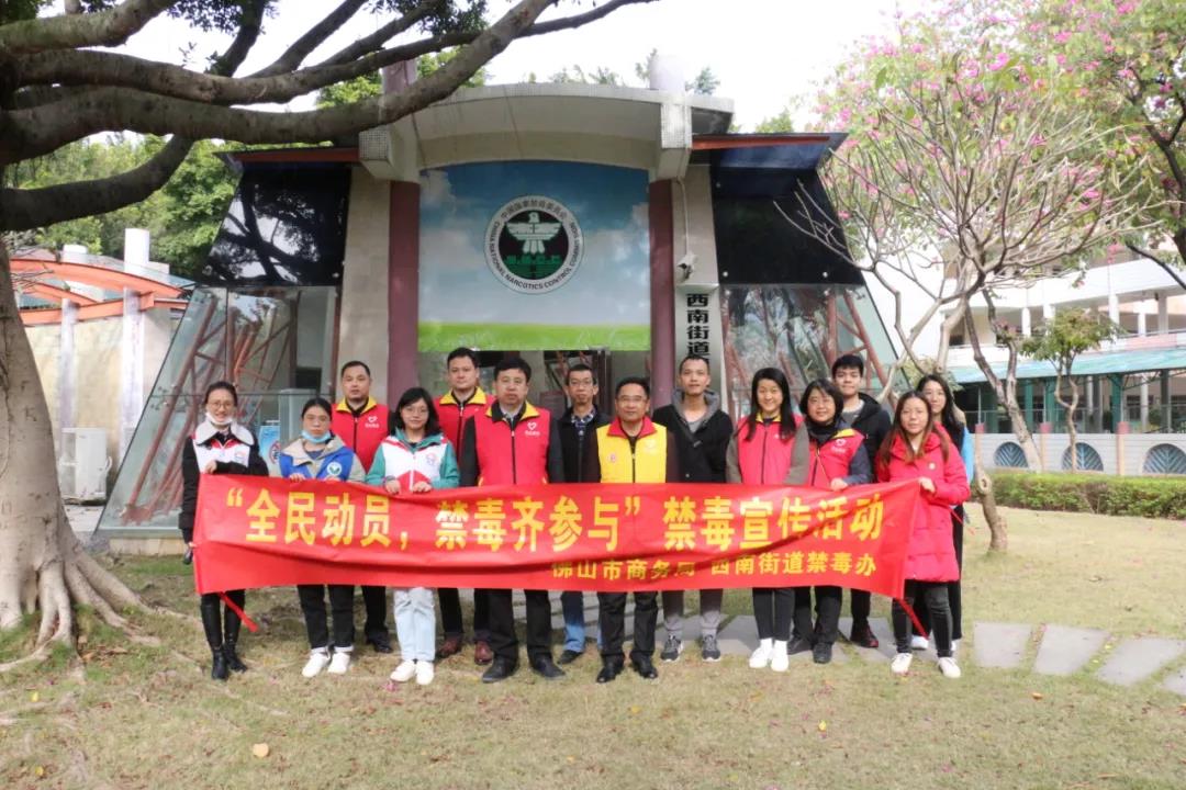 禁毒宣传进社区 远离毒品要牢记