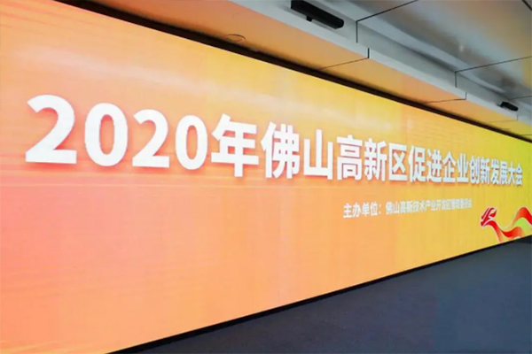 喜讯！广宇科技连续三年获得佛山高新区&ldquo;瞪羚企业&rdquo;荣誉