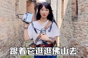 来跟着无人机游佛山故居吧~
