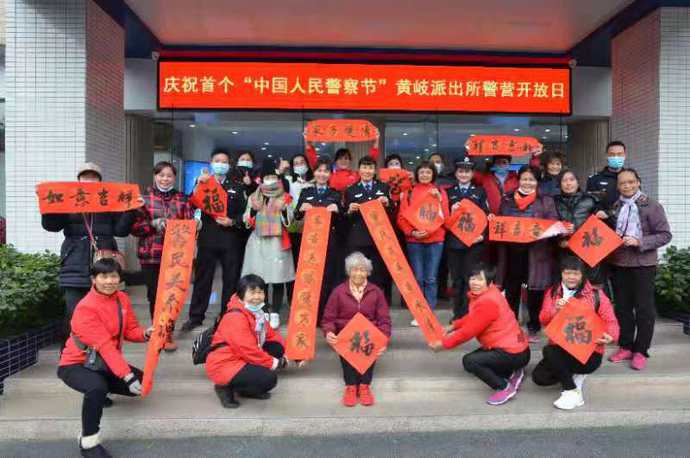 警营开放日，黄岐民警邀街坊体验别样&ldquo;警&rdquo;彩