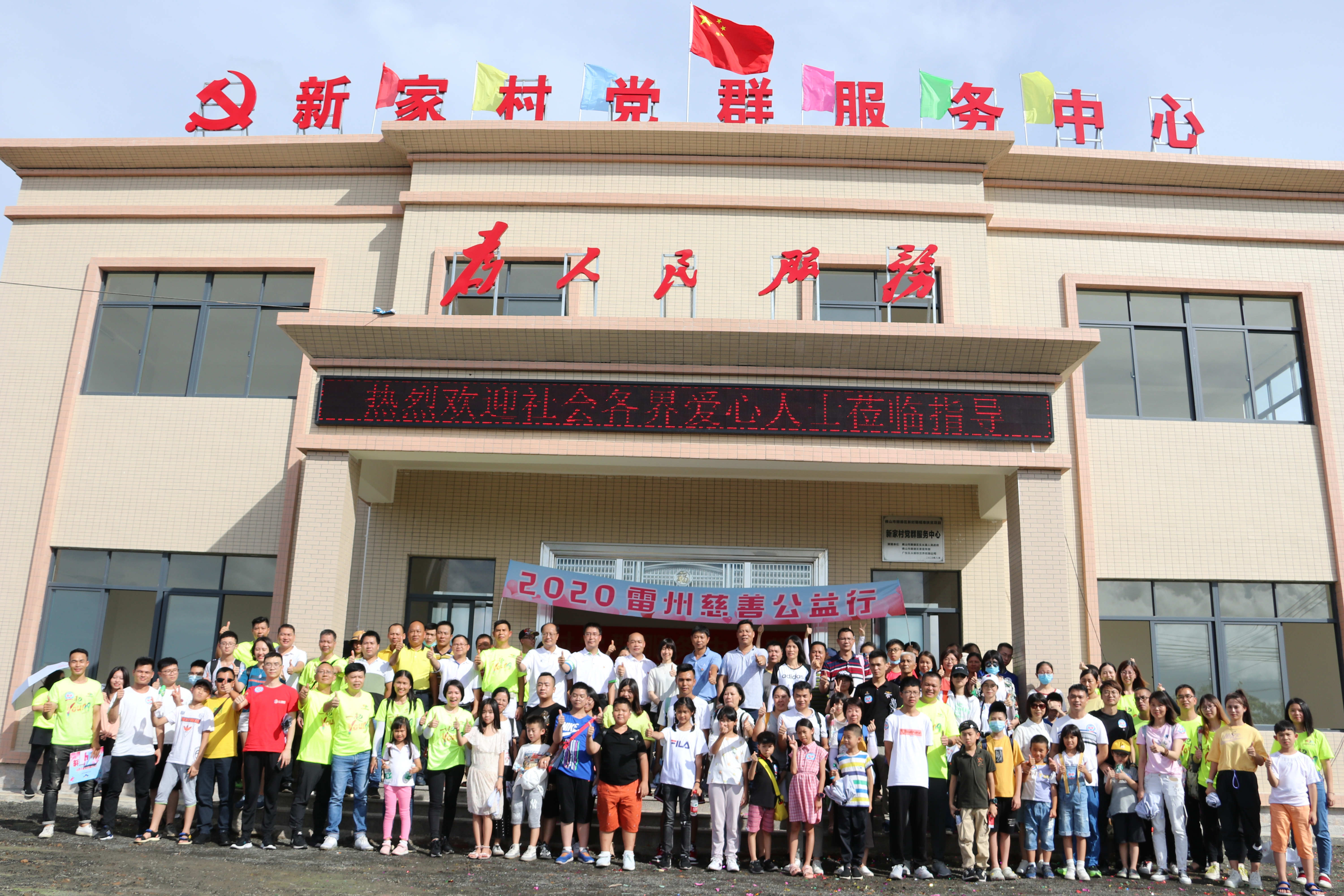佛山乐从创新慈善形式，推动慈善基金福泽万千家庭