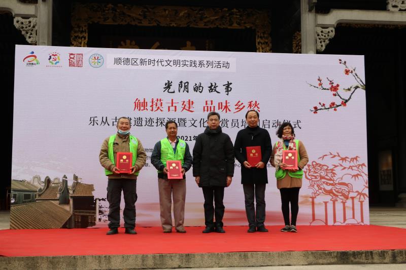讲好文化传承创新故事！顺德乐从文化导赏员开启古建游学