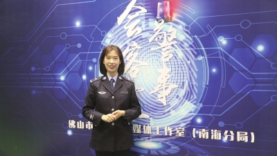 暖心&ldquo;小南&rdquo;传播南海公安好声音
