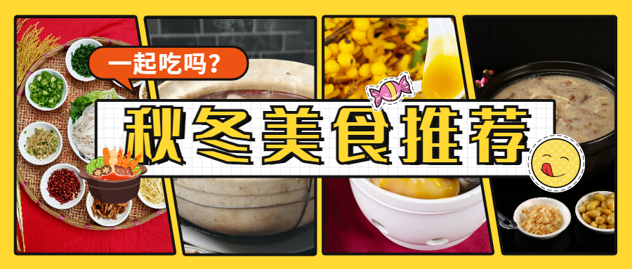 @干饭人，热气腾腾的冬日美食list来了！