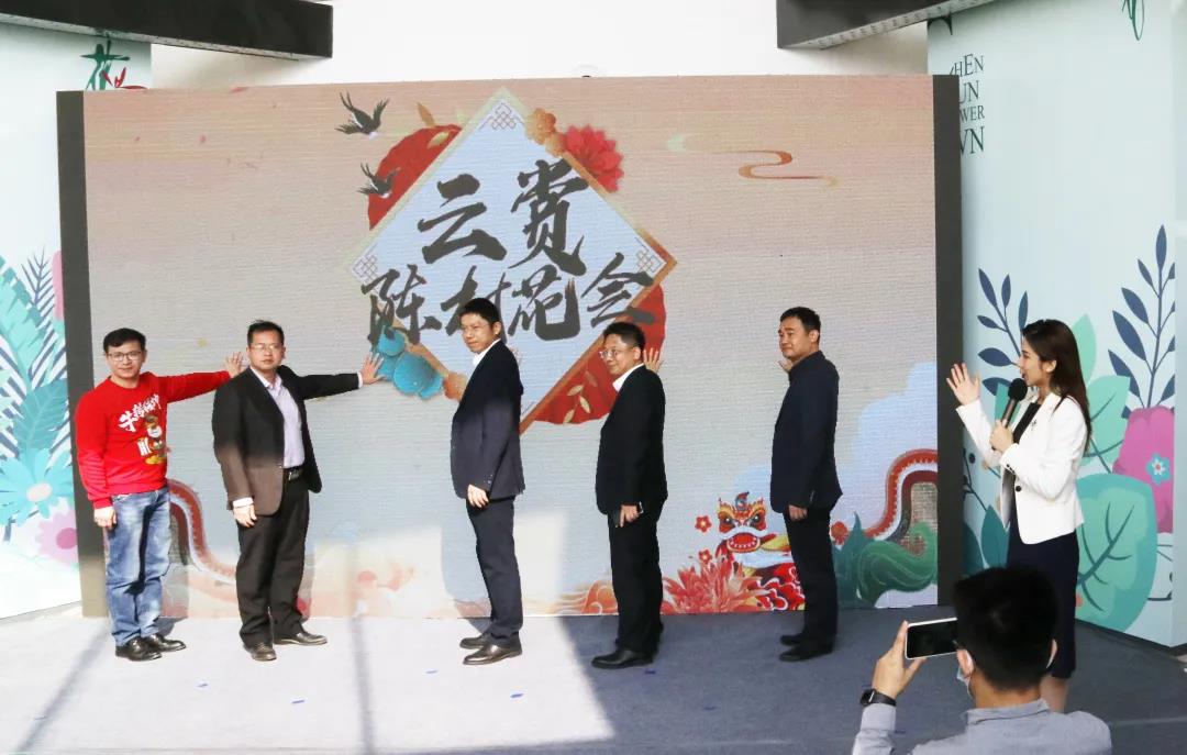 佛山举行&ldquo;助农云购年桔花 云赏佛山花会&rdquo;启动仪式